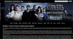 Desktop Screenshot of korabl.info